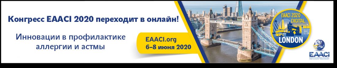 EAACI_Digital_Congress 2020_banner_RU_2